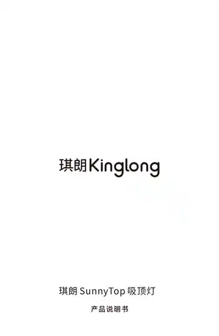 琪朗 SunnyTop 吸顶灯